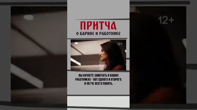 Барин и работник смотреть онлайн