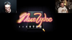 50 МИНУТ ТУПОСТИ НА ПОЛЕ ЧУДС! ДВА БЕЗДАРНЫХ НЕУЧА НЕ МОГУТ УГАДАТЬ СЛОВО!