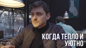 В кругу друзей