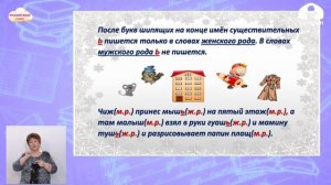 РУССКИЙ ЯЗЫК 3 класс / Мягкий знак на конце существительных после шипящих / ТЕЛЕУРОК 16.02.21