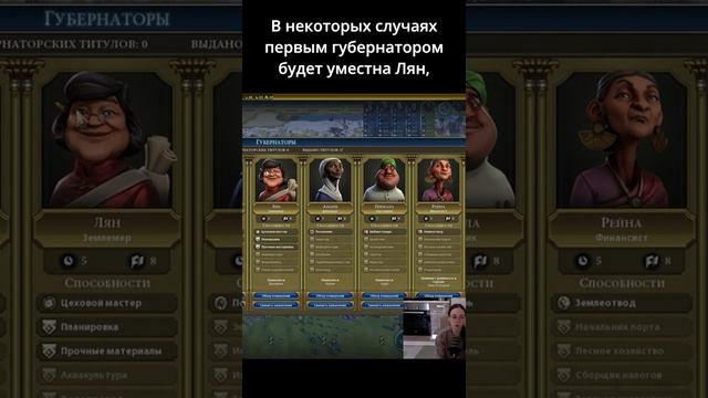 Какого губернатора брать первым? Civilization VI