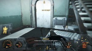 Fallout 4. Секретное убежище