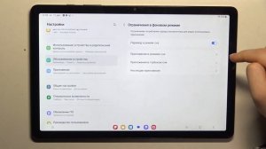 Samsung Galaxy Tab A9+ | Как сохранить жизненный цикл аккумулятора на Samsung Galaxy Tab A9+