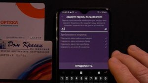 Урок 23. Смартфон от А до Приложение Дисконтные карты.