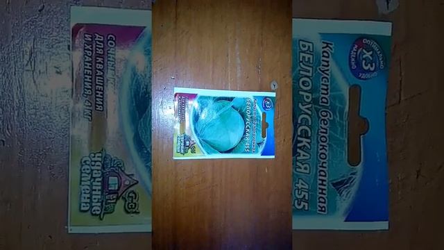 Ознакомление с капустой Белорусская 455 смотреть онлайн