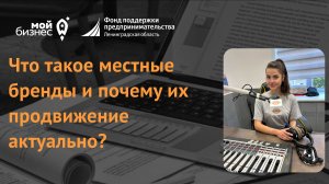 Радиоэфир с Ниной Грибановой, директором регионального центра инжиниринга Фонда