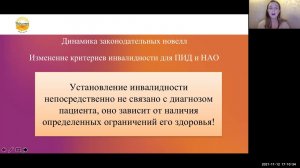 Юридический тренинг по лекарственному обеспечению для пациентов с НАО: дефект в системе комплемента.