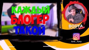 Pat04Chek КАЖДЫЙ БЛОГЕР ТАКОЙ 4 Реакция | ПЯТАЧОК | Реакция на КАЖДЫЙ БЛОГЕР ТАКОЙ