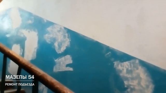 Мазепы 54, идёт ремонт подъезда #2, замена окон #ИванаМазепы54, #ИванаМазепы смотреть онлайн