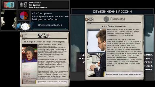 (TNO) ИА Панорама объединяет Россию