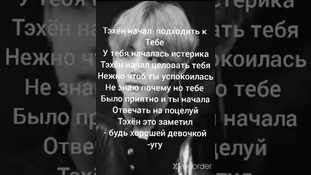 Ким тэхён твой похититель 2/5 смотреть онлайн