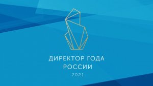Конкурсное испытание «Пресс-конференция»
