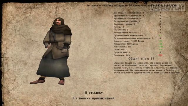 ЧТО БУДЕТ ЕСЛИ БЕЗ ДЕНЕГ И ВЛАДЕНИЙ ЗАКОНЧИТЬ ПУТЬ ИСКАТЕЛЯ ПРИКЛЮЧЕНИЙ В M&B WB