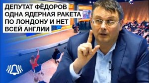 С появлением ядерного оружия Англия стала самой уязвимой страной. Новости БЕЛРУСИНФО