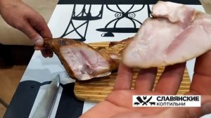 Кролик холодного копчения в домашних условиях! Электростатическое копчение! Рецепт, дегустация!