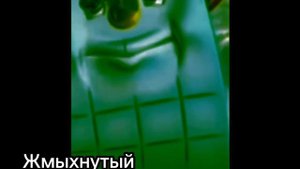Новый миф все виды
