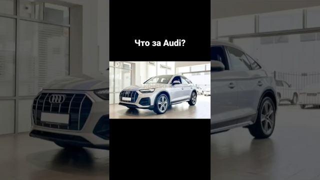 Авто из Казахстана! Что за Audi? #алматы #астана #шымкент #москва #санктпетербург #сочи #уфа