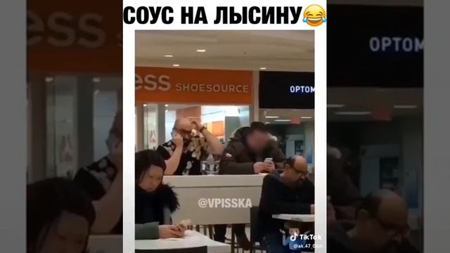 Соус на лысину??