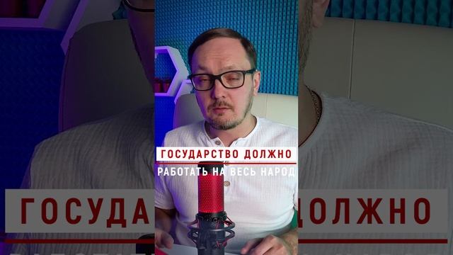 Государство должно работать на народ. Вопрос Путину  #бугаков #прямаялинияспрезидентом #выборы2024