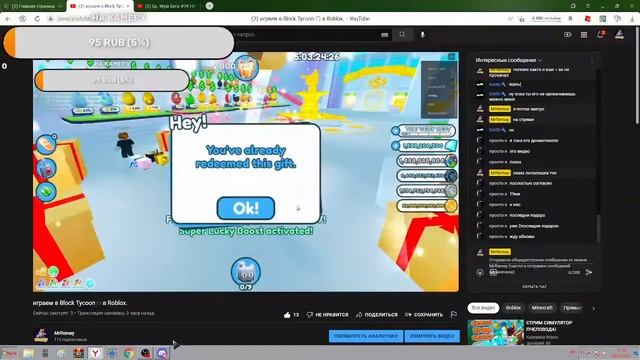 играем в Block Tycoon ⛏️ в Roblox. смотреть онлайн