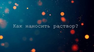 ?Как сохранить пробковую рукоять удилища. Защита от воздействия воды и грязи - воск COSMOLOID H80?