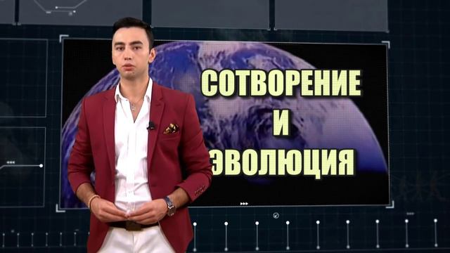 Эволюция или сотворение????  Пиргули Элвин