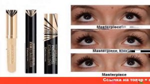 хорошая объёмная тушь для ресниц