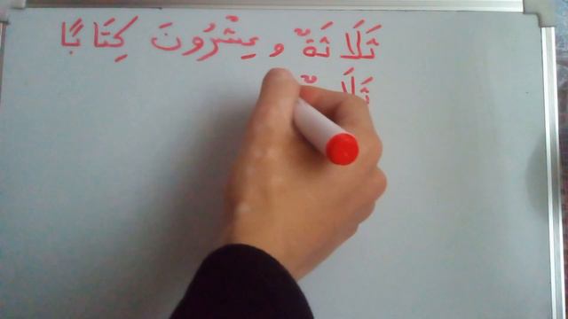 Арабский Количественные числительные от 20 до 99 смотреть онлайн