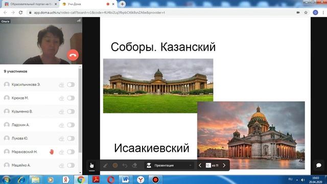 Урок окружающего мира. Город на Неве. смотреть онлайн