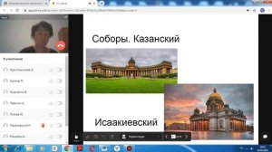 Урок окружающего мира. Город на Неве.