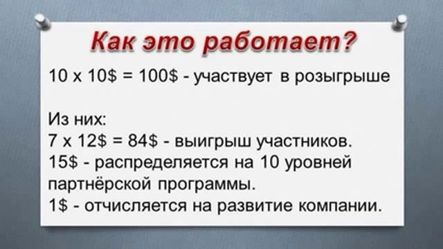 'ВЕЧНЫЙ ДВИГАТЕЛЬ БОГАТСТВА!' Скорость Доходов АСТРОНОМИЧЕСКАЯ! смотреть онлайн