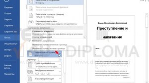 Распечатайте только чётные страницы.