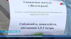 Наборы из масок и перчаток выдают волгоградцам старше 60 лет