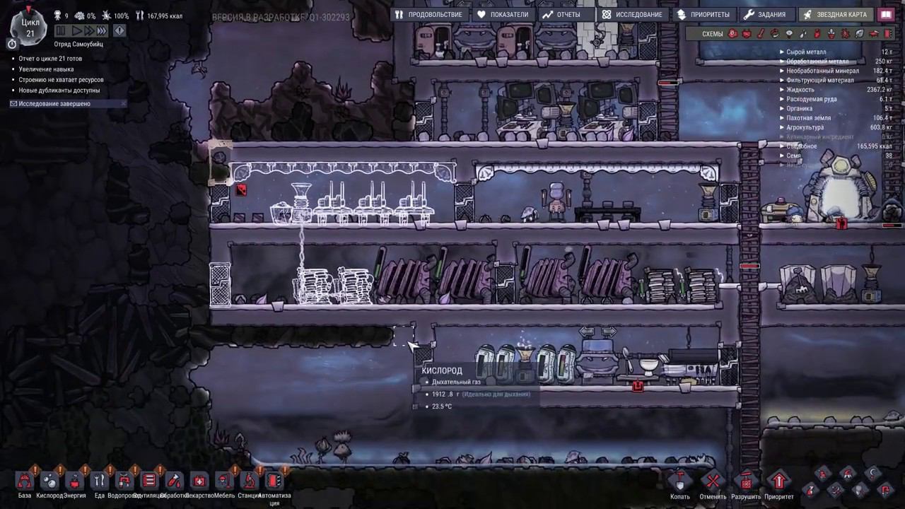 Oxygen not included микробы. Oxygen not included гидропонная ферма. oxygen not included навыки. оксиген игра навыки. oxygen not included расписание для совы.