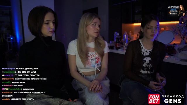 комфортный стрим с инст ринной и акулич! /стрим генсухи смотреть онлайн