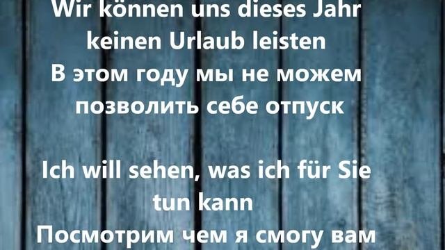 Основные фразы.Немецкий разговорный.Аудио. А немцы говорят так...Урок 10