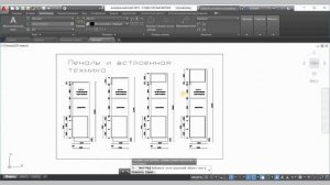 AutoCAD. Как проверить размеры в чертеже