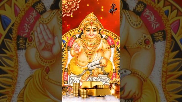 Sri Lakshmi Kubera Manthram | कुबेर अष्टलक्ष्मी धनप्राप्ति मंत्र | Kuber Mantra कुबेर मंत्र #shorts