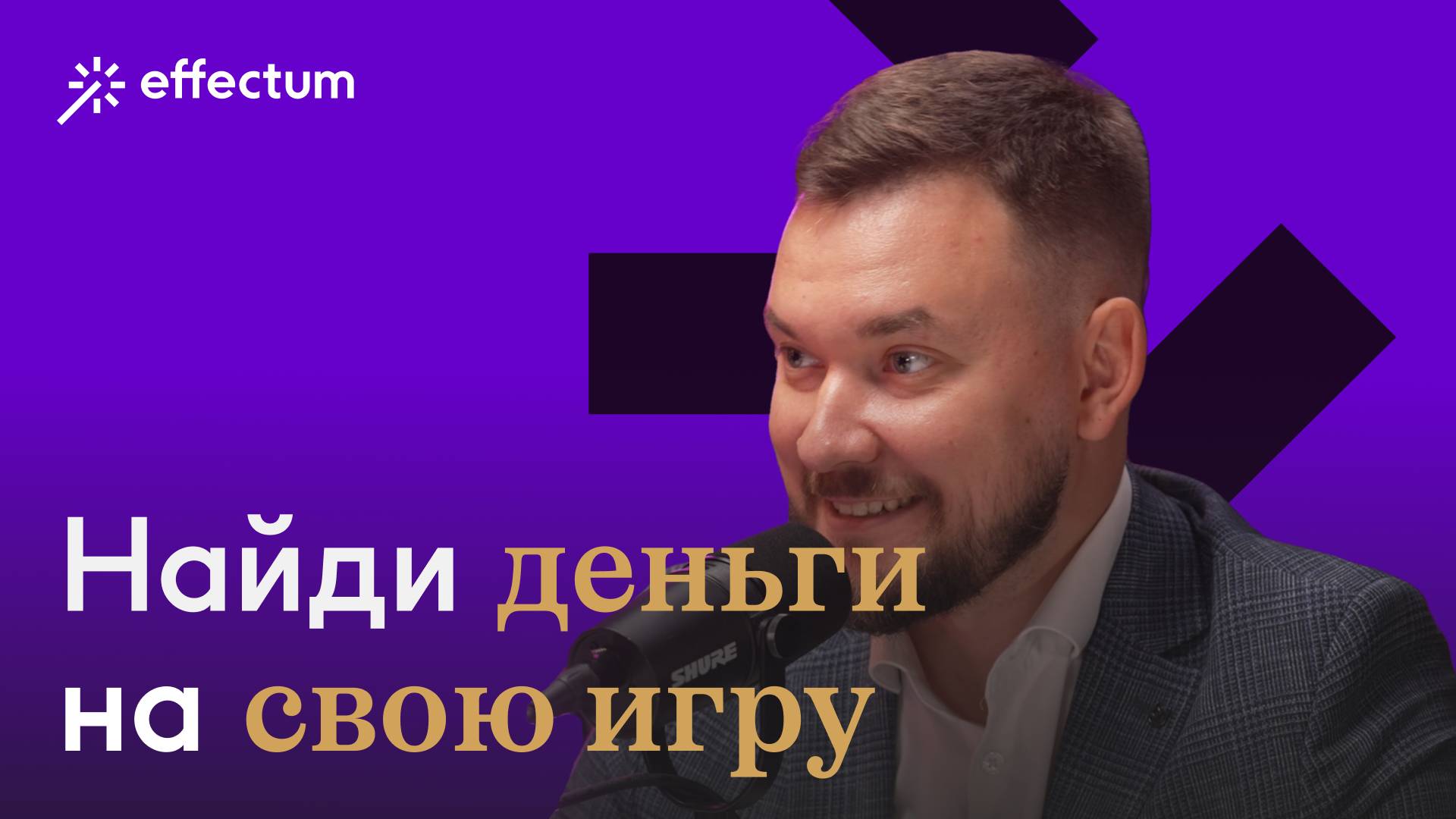 Как НАЙТИ ИНВЕСТОРА для игры. Зачем гейм-разработчику нужен акселератор. Как ПРОДВИНУТЬСЯ в Steam