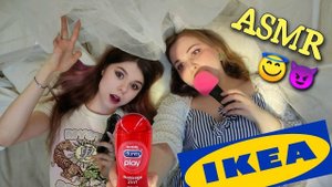 АСМР ТРИГГЕРЫ в ИКЕА 😴 ПЛОХОЙ vs ХОРОШИЙ АСМРТИСТ 😈🍒