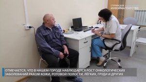 Онкологическая акция прошла в Ступине