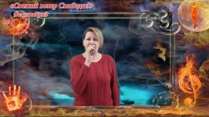 РОГАЧЁВА Ольга - Поживи в  моей шкуре.mp4