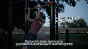 Как научиться подтягиваться (особенно девочкам)? Как научиться делать одно подтягивание?