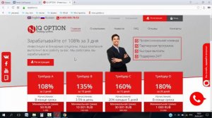 IQOPTION.CC - Что это Хайп или проект от IQ Option???