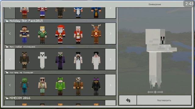 ?ВЫШЕЛ ВЗЛОМАННЫЙ MINECRAFT PE 1.2.1! ОТКРЫТЫ ВСЕ СКИНЫ, ТЕКТСУРЫ И КАРТЫ!? смотреть онлайн