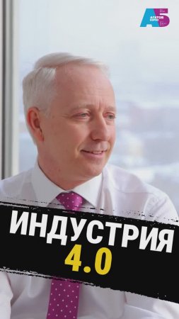 Индустрия 4.0 что нас ждет?