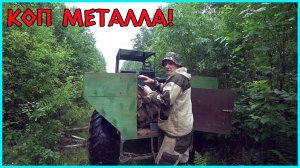 ИЩЕМ КАРЬЕР! ВОТ И ДОВЕРЯЙ ЭТИМ КАРТАМ! И ВСЁ-ТАКИ МЫ НАПАЛИ НА ЖЕЛЕЗНЫЙ СЛЕД!