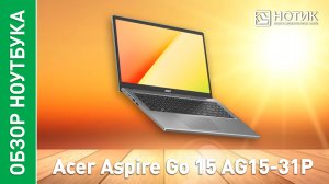 Обзор и тесты недорогого ноутбука Acer Aspire Go 15 (AG15-31P)