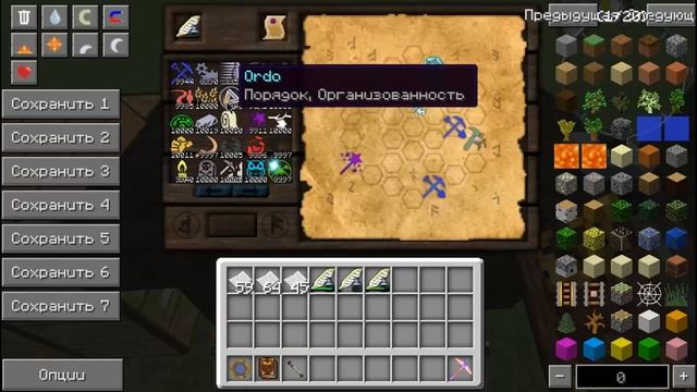 Minecraft:Изучения аспектов {Часть 94}-Улучшение набалдашников смотреть онлайн