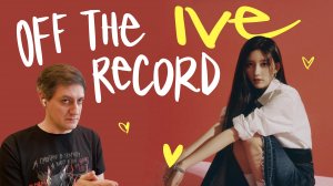 Честная реакция на Ive — Off the Record
